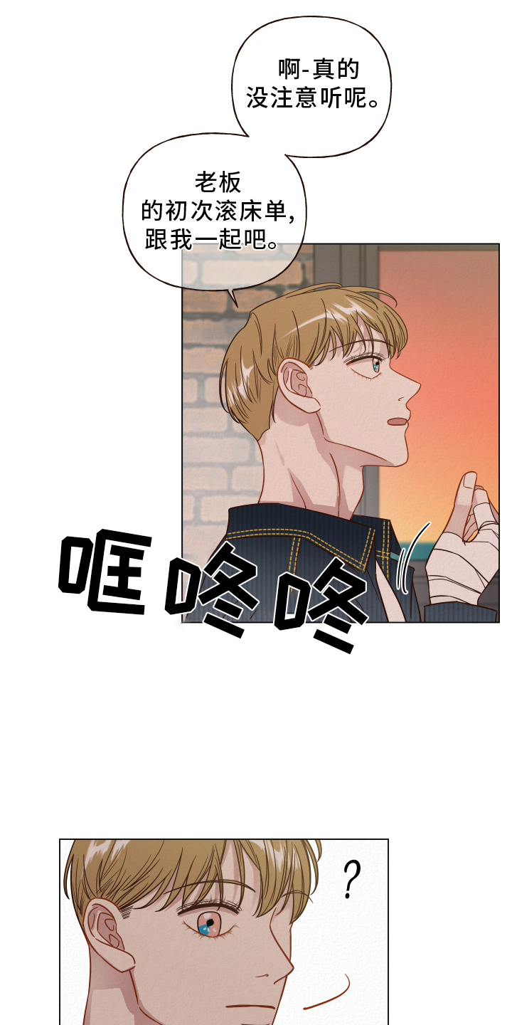第22章：解雇16