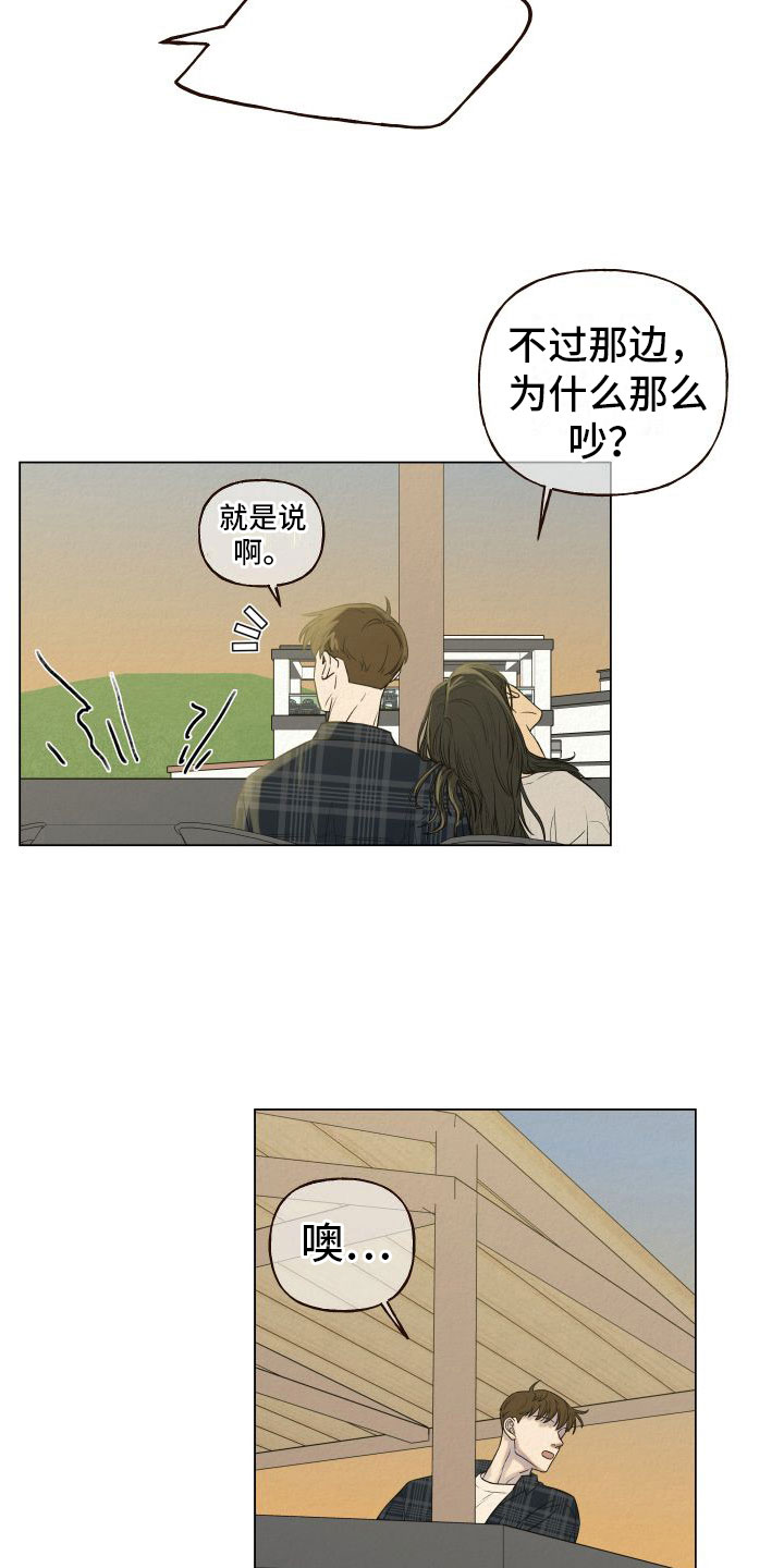 第5章：找冤大头20