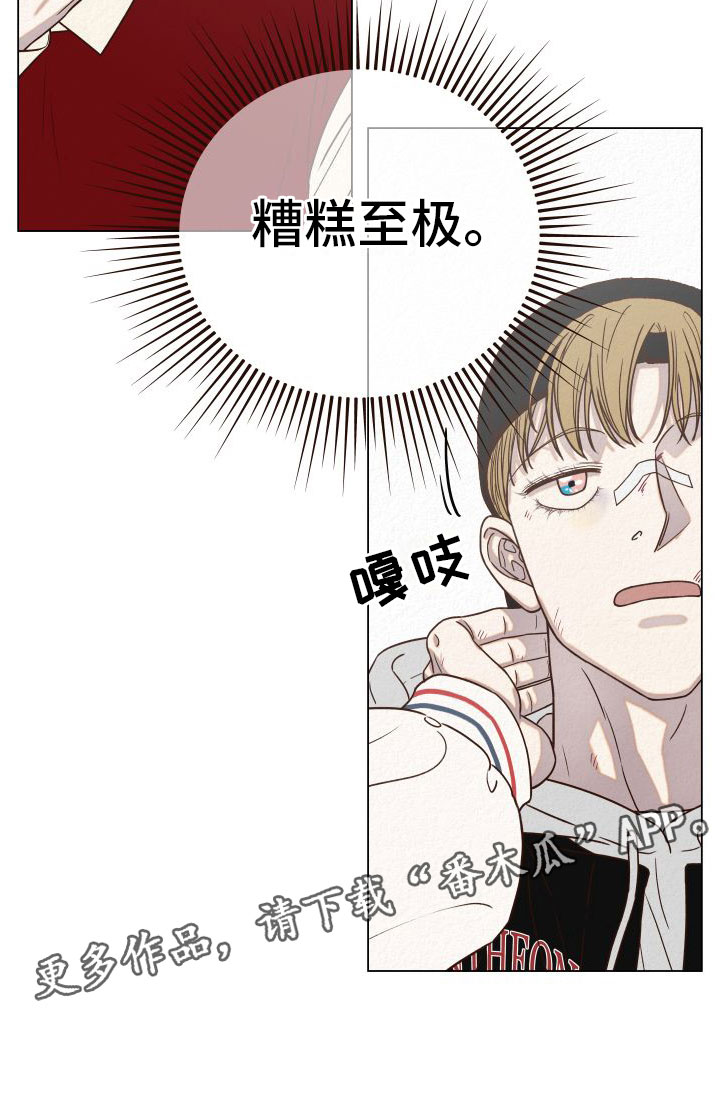 第10章：糟糕至极17