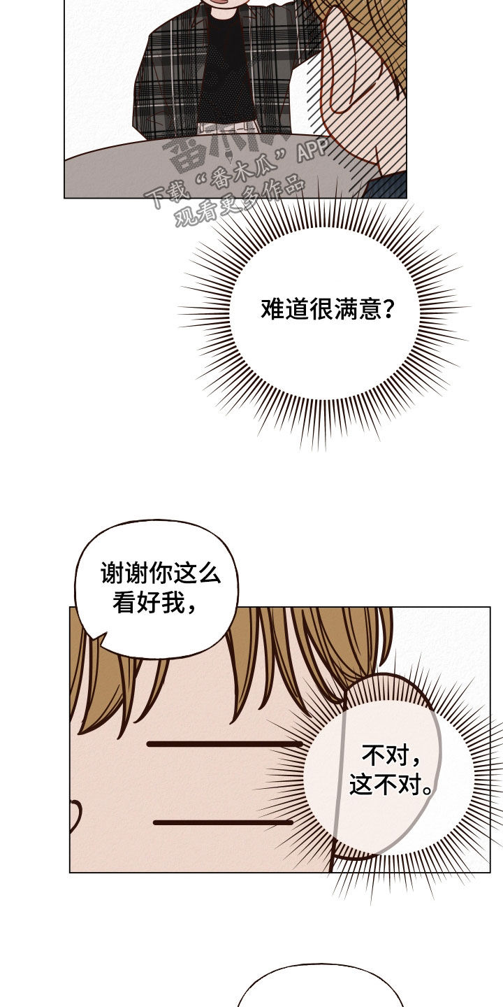 第20章：什么都尝试过15