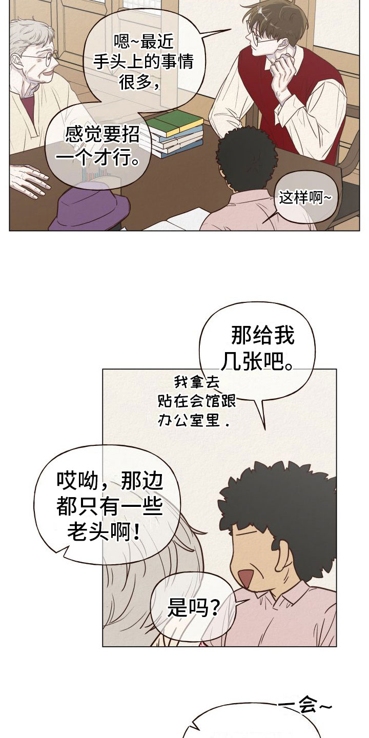 第9章：招聘广告3
