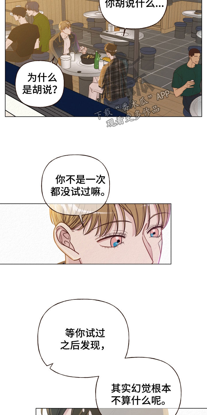 第21章：闹事10