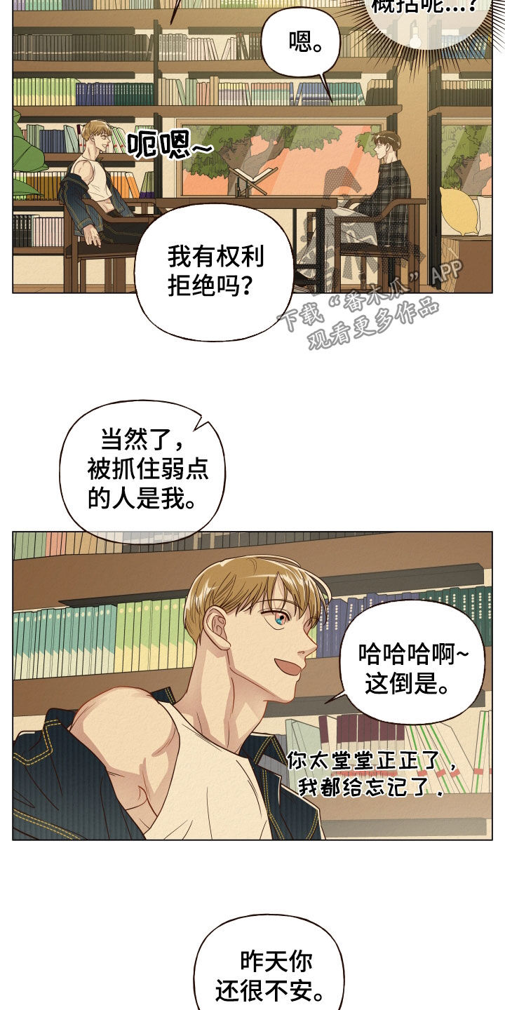 第19章：帮忙12