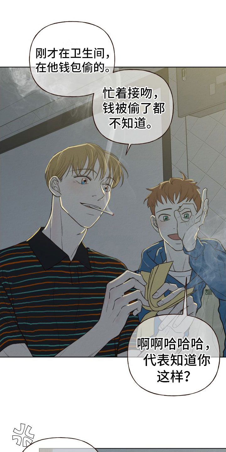 第3章：酒吧16