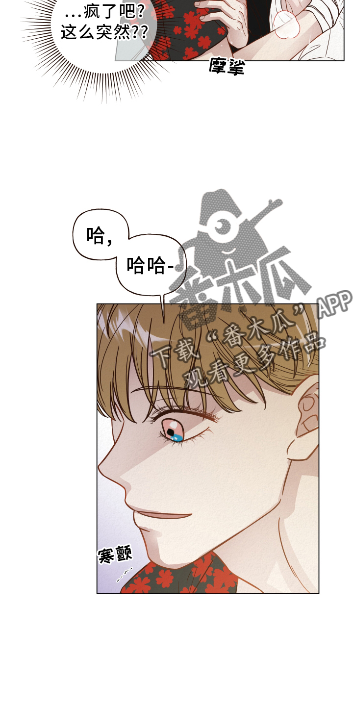 第24章：不在家11