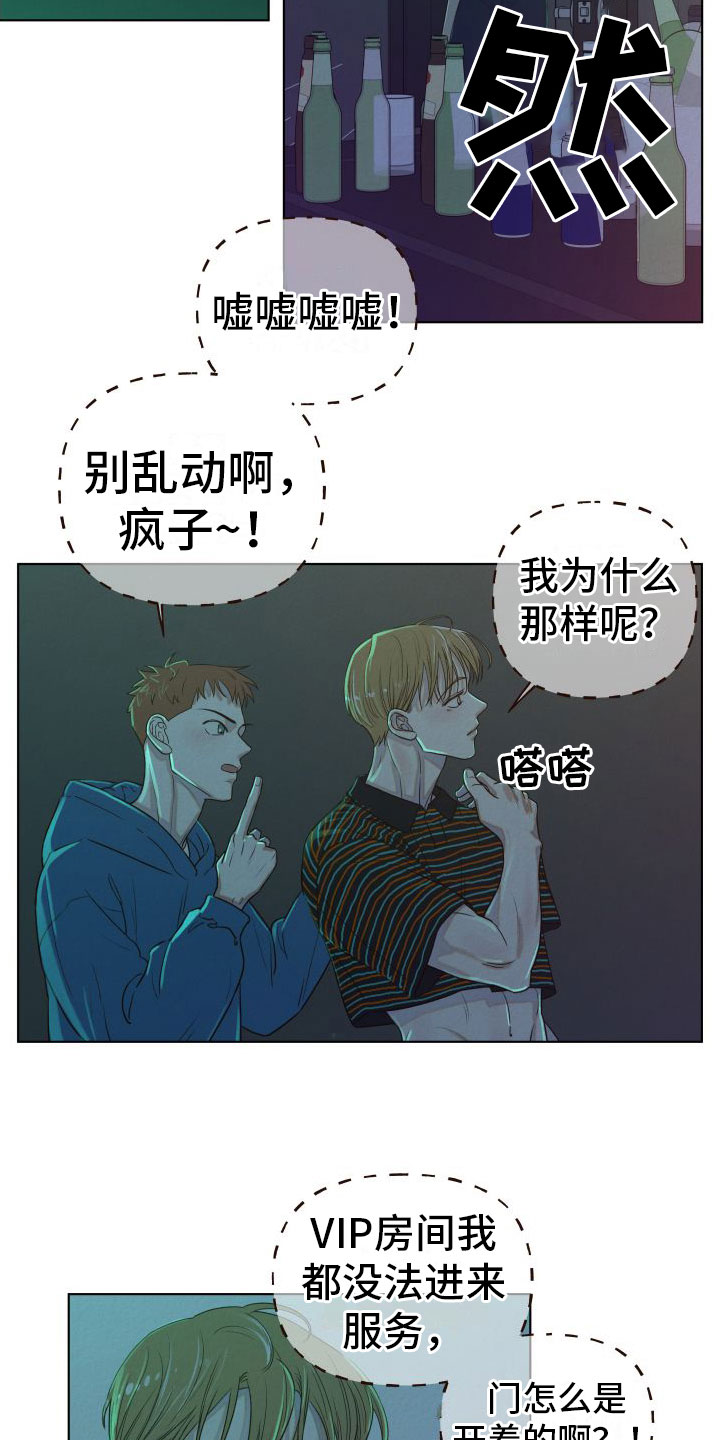 第3章：酒吧20