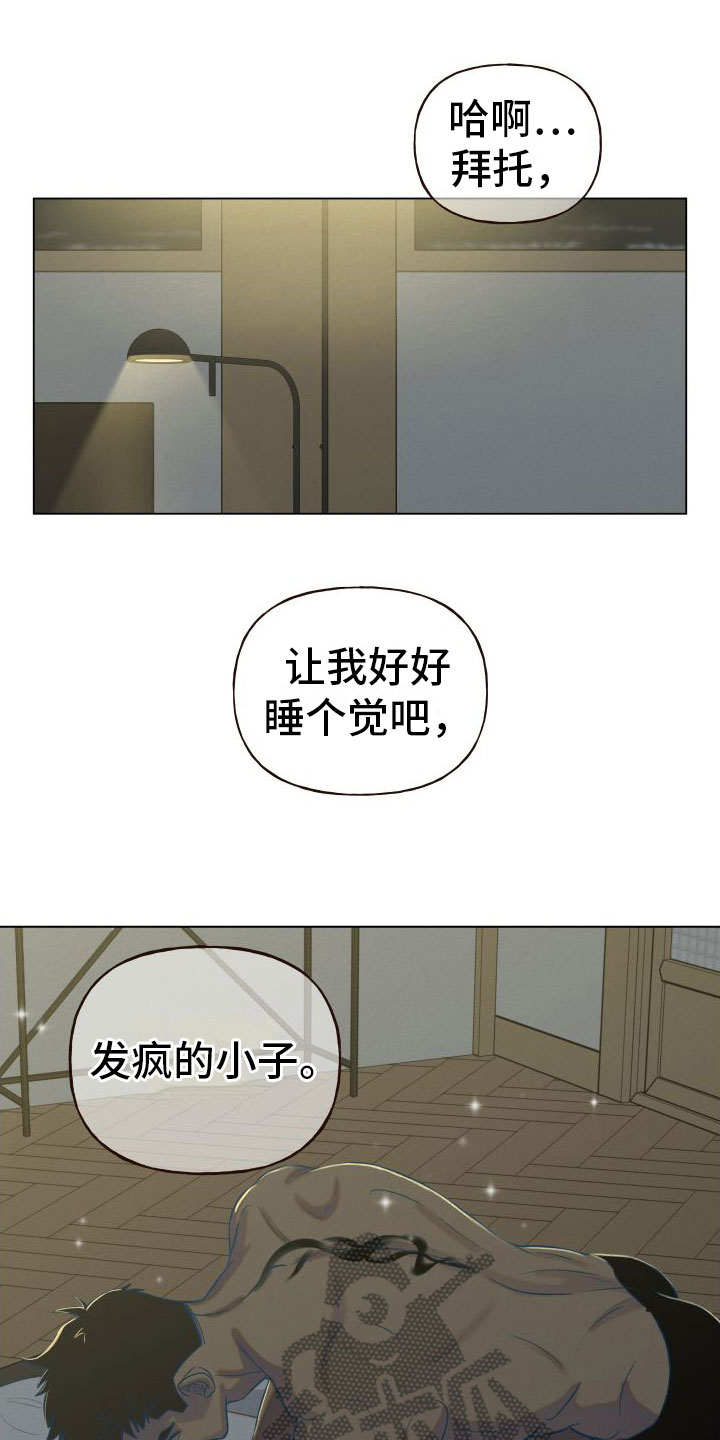 第7章：幻想9