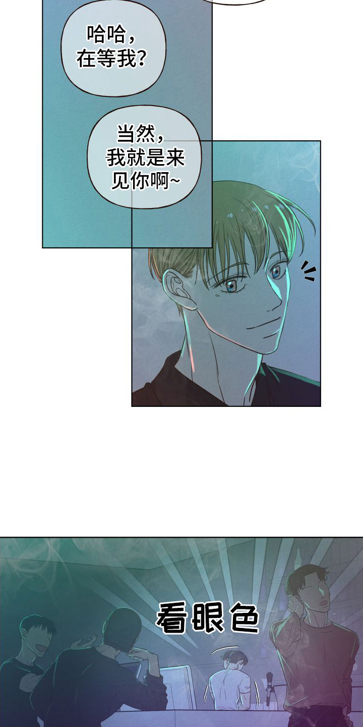第3章：酒吧23