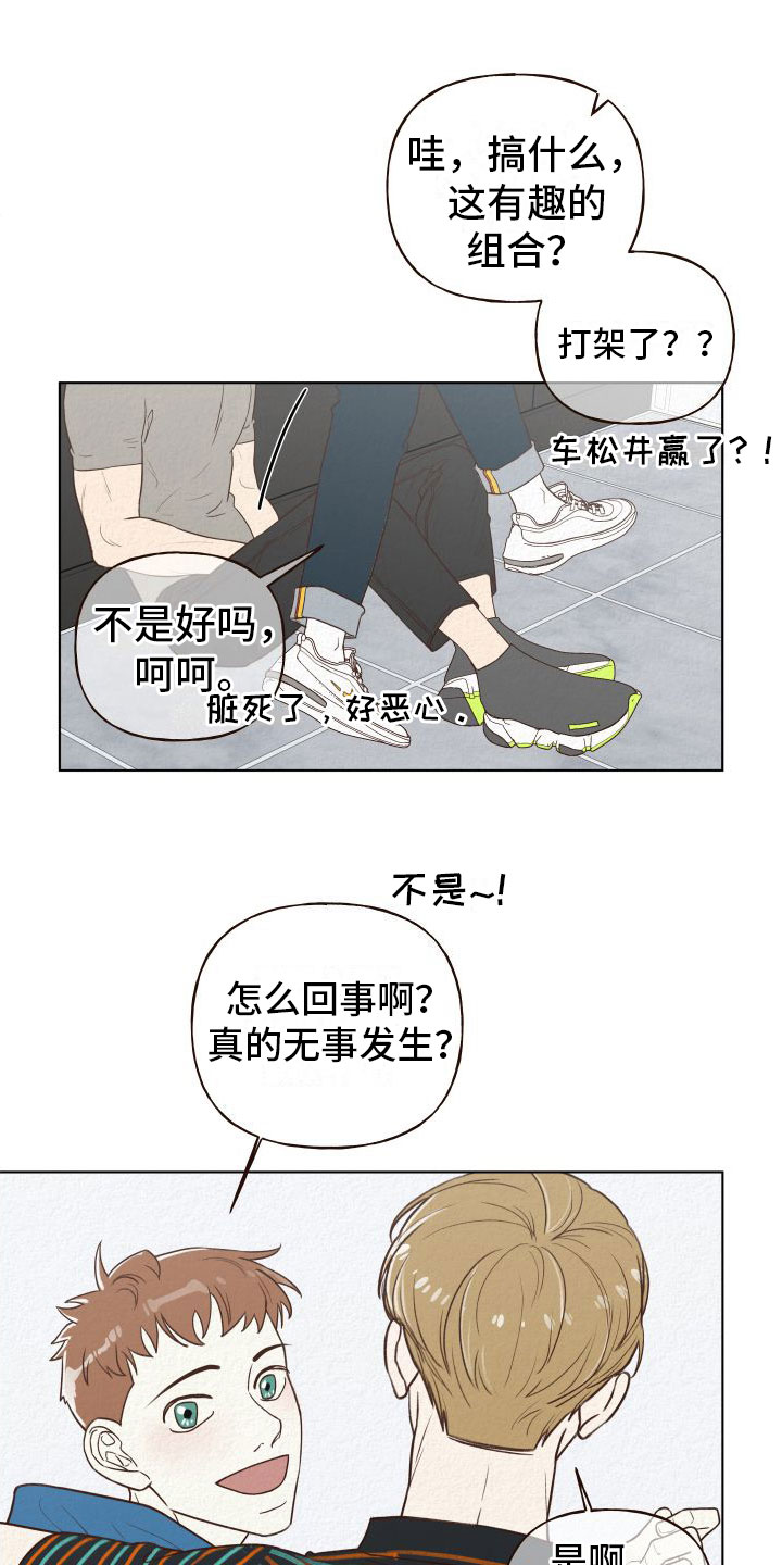 第3章：酒吧9