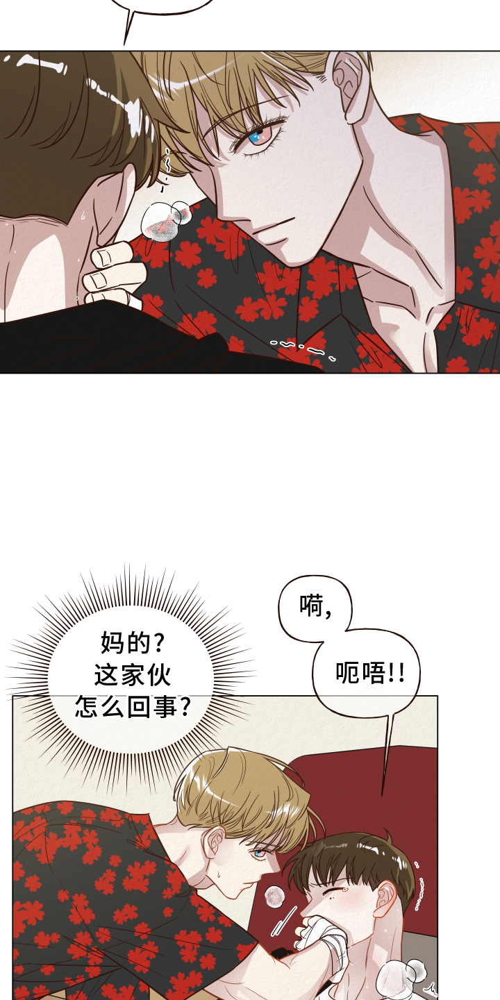 第24章：不在家4