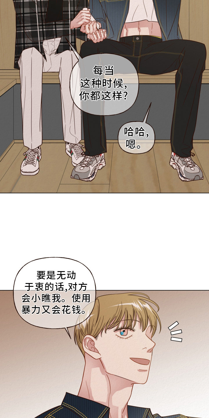 第22章：解雇12