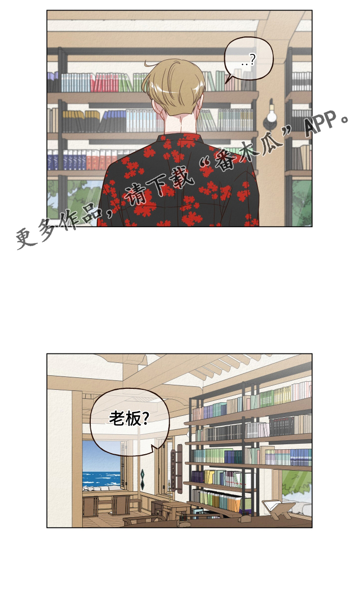 第22章：解雇20