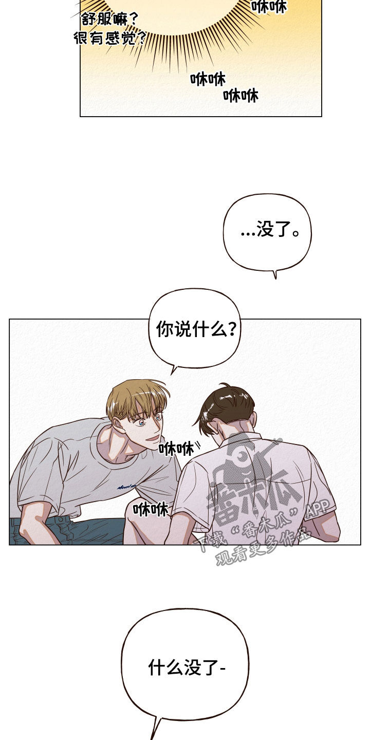 第15章：幻觉21