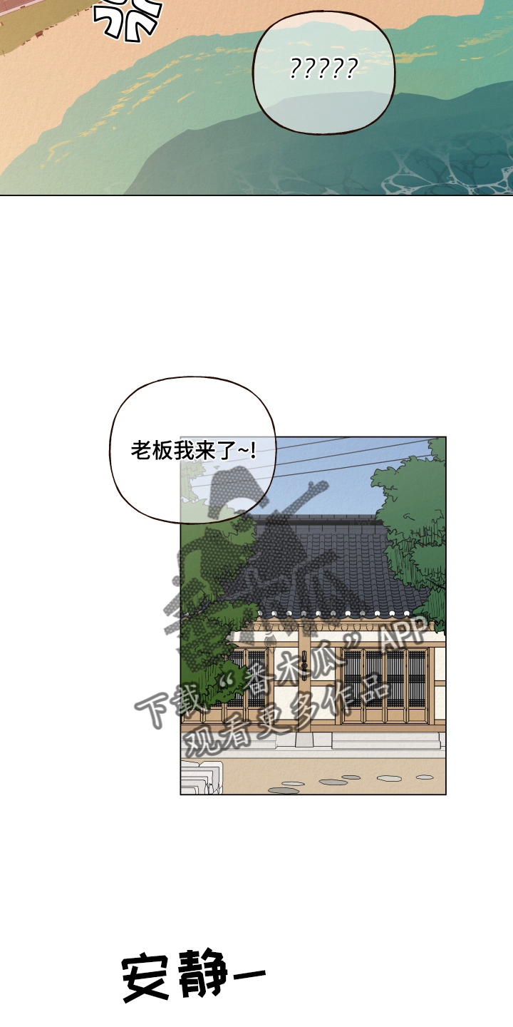 第22章：解雇19