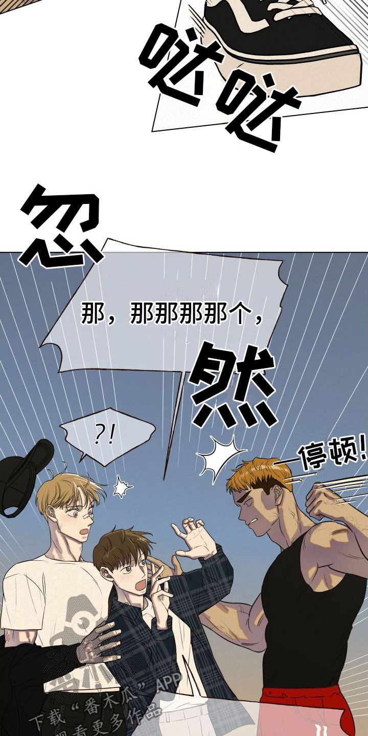 第6章：多管闲事4