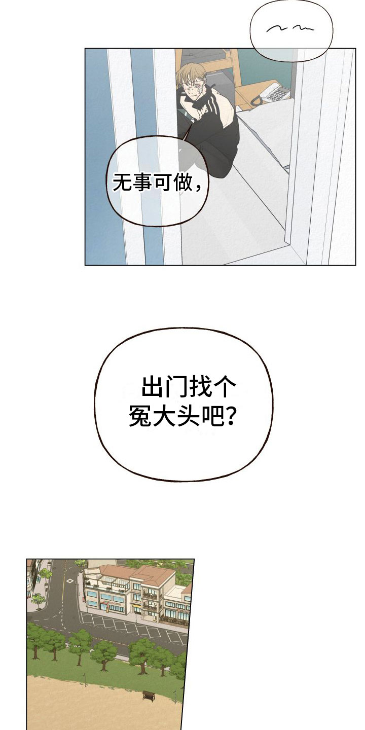 第5章：找冤大头14