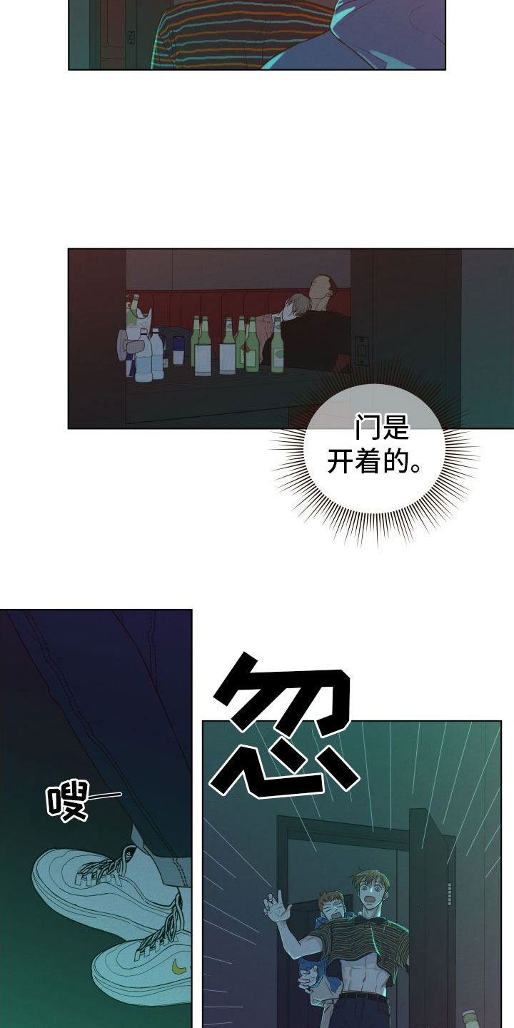 第3章：酒吧19
