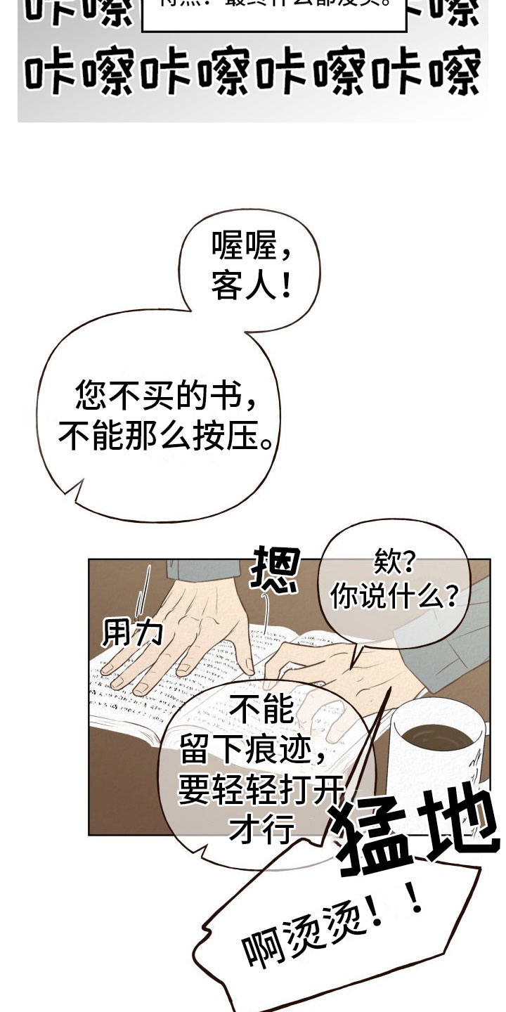 第1章： 香味13