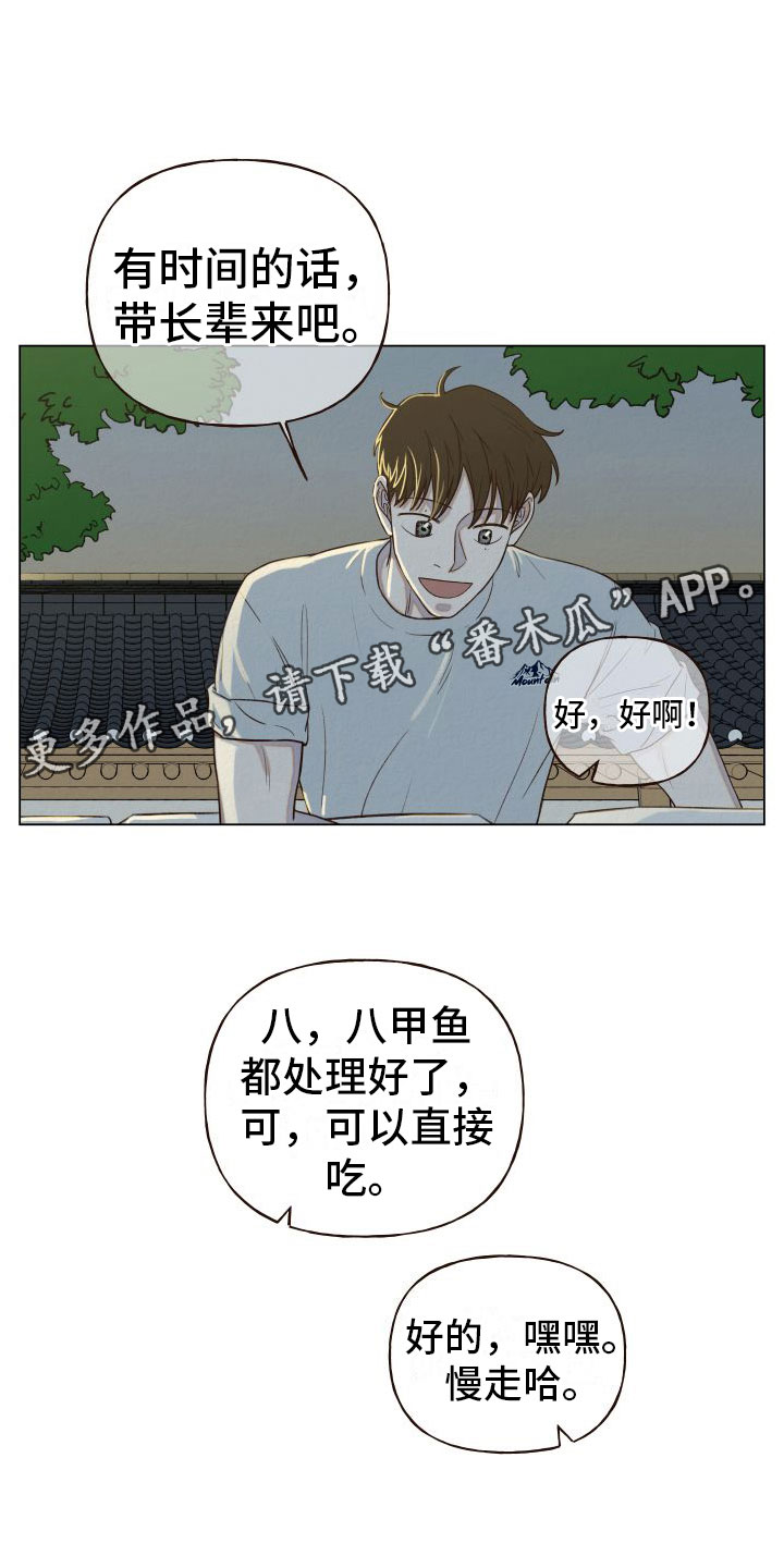 第8章：喜欢的人18
