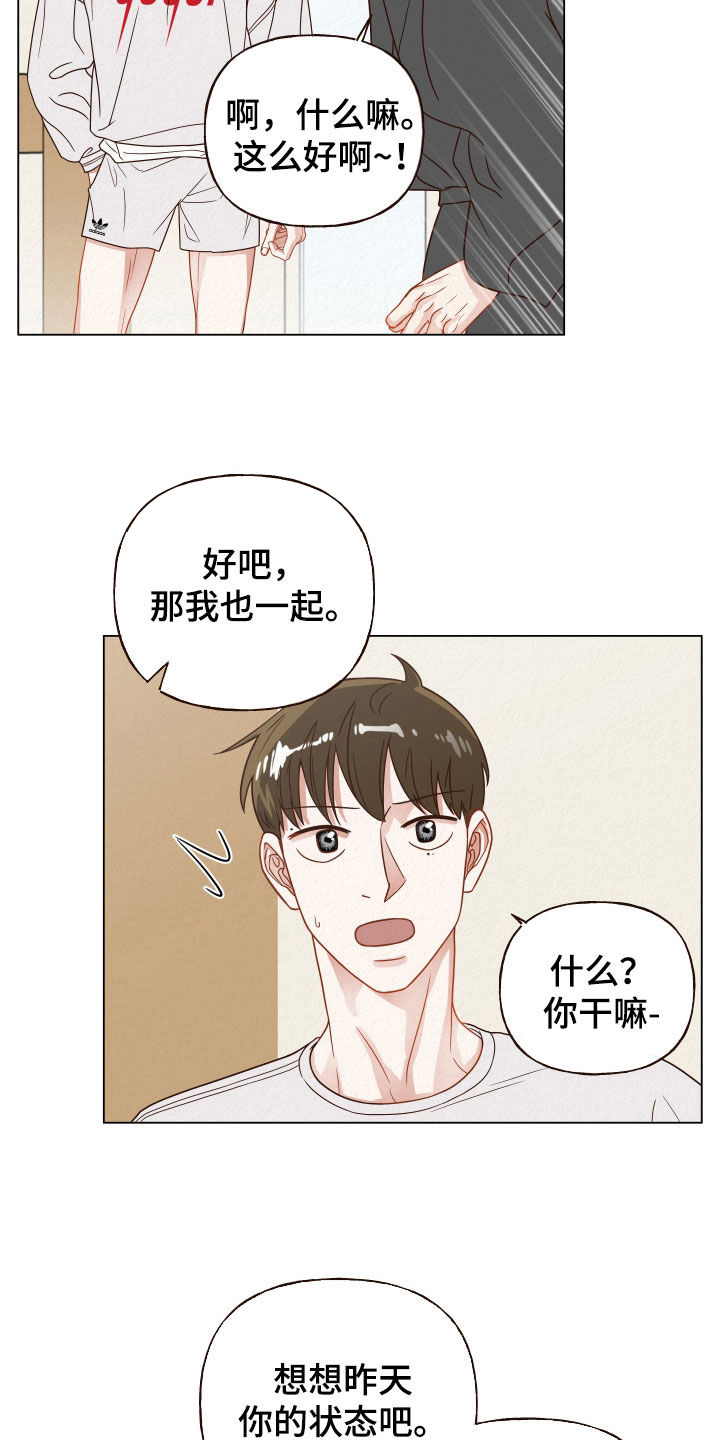 第29章：我跟你一起去16