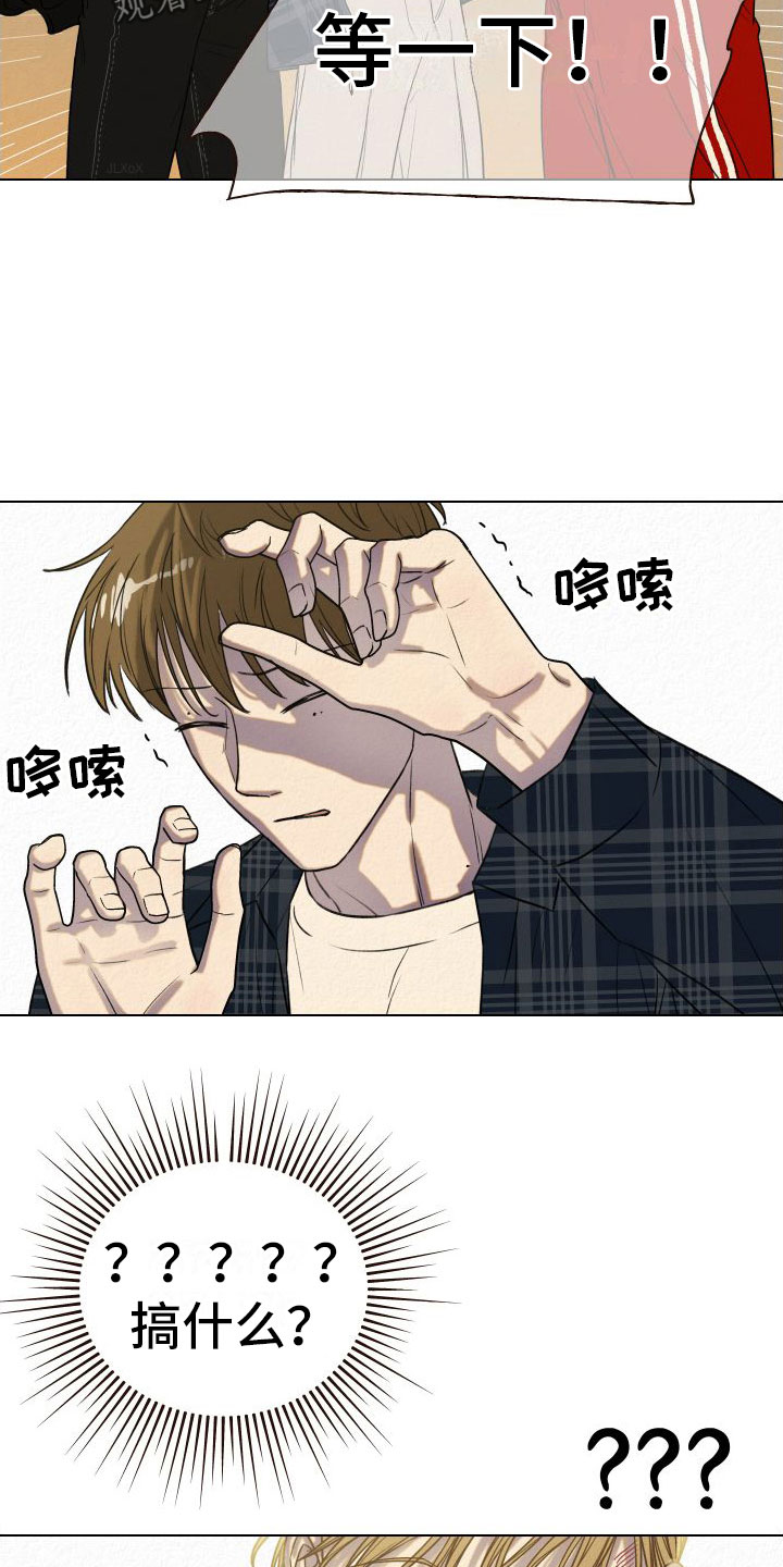 第6章：多管闲事5