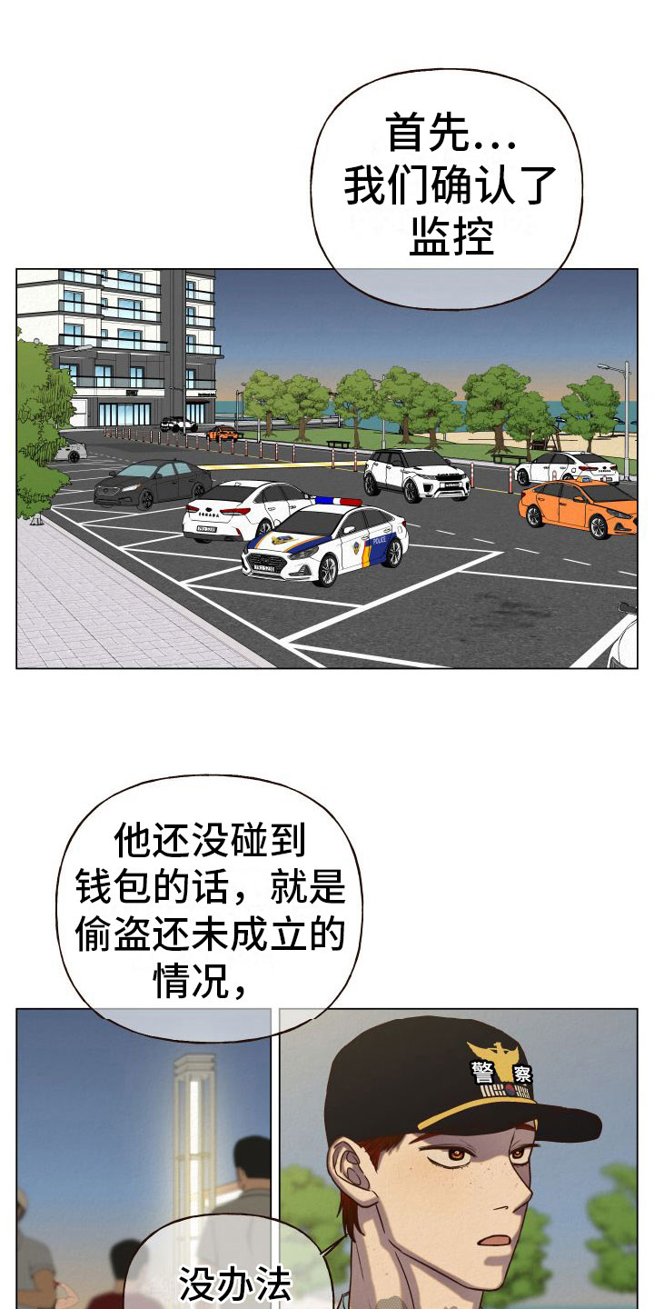 第6章：多管闲事11