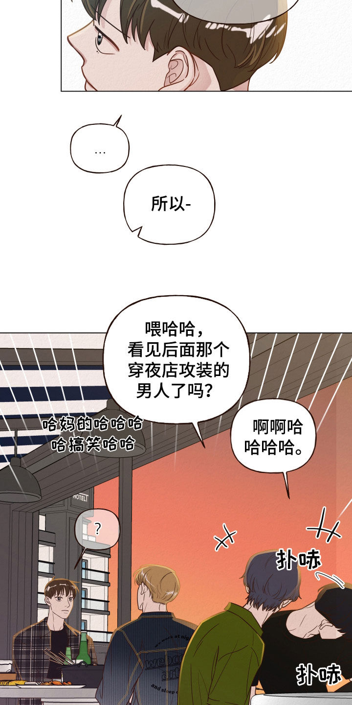 第21章：闹事11