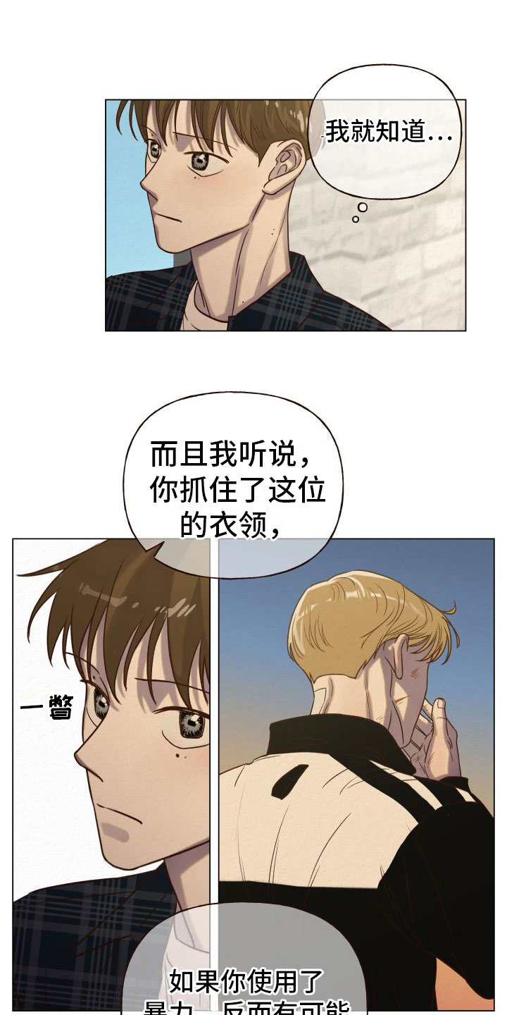 第6章：多管闲事13