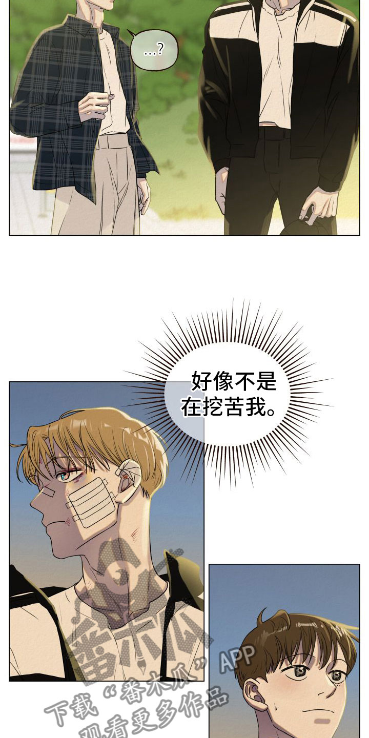 第6章：多管闲事18
