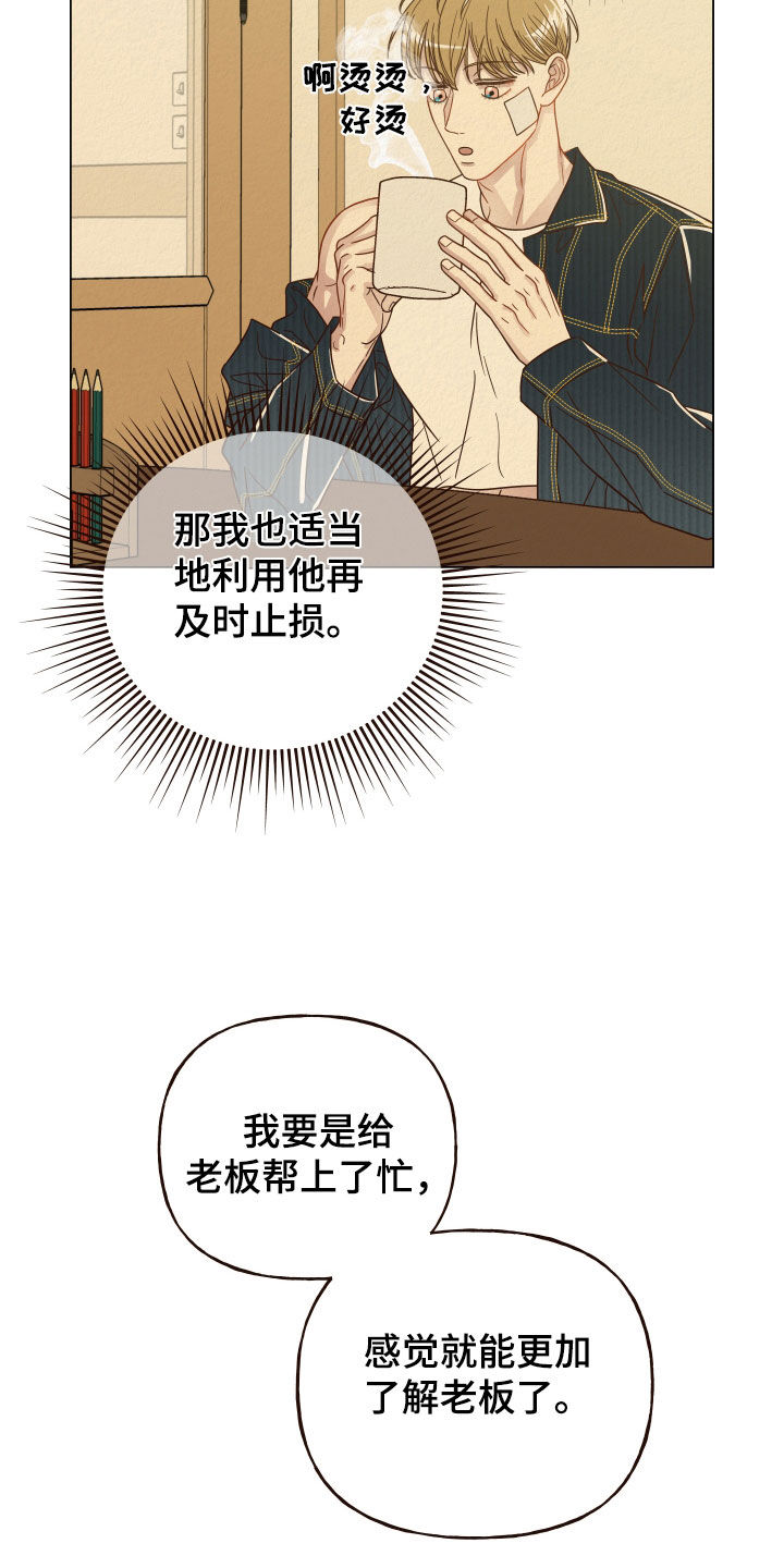第19章：帮忙15