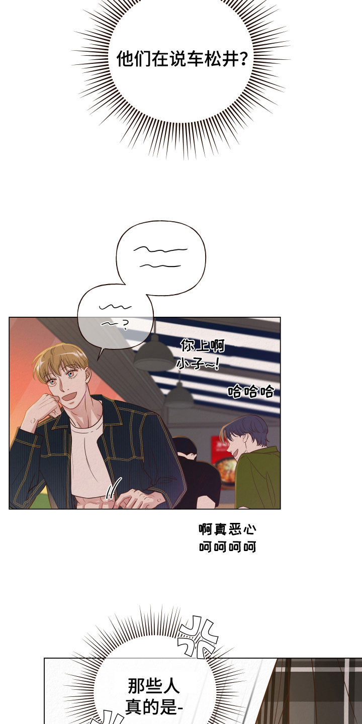 第21章：闹事13