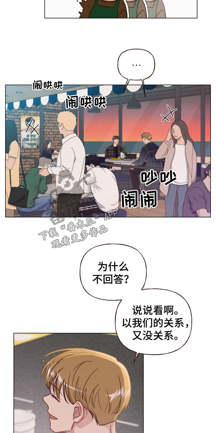 第21章：闹事3