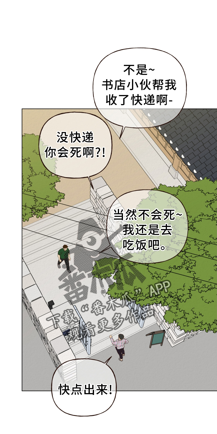 第24章：不在家17