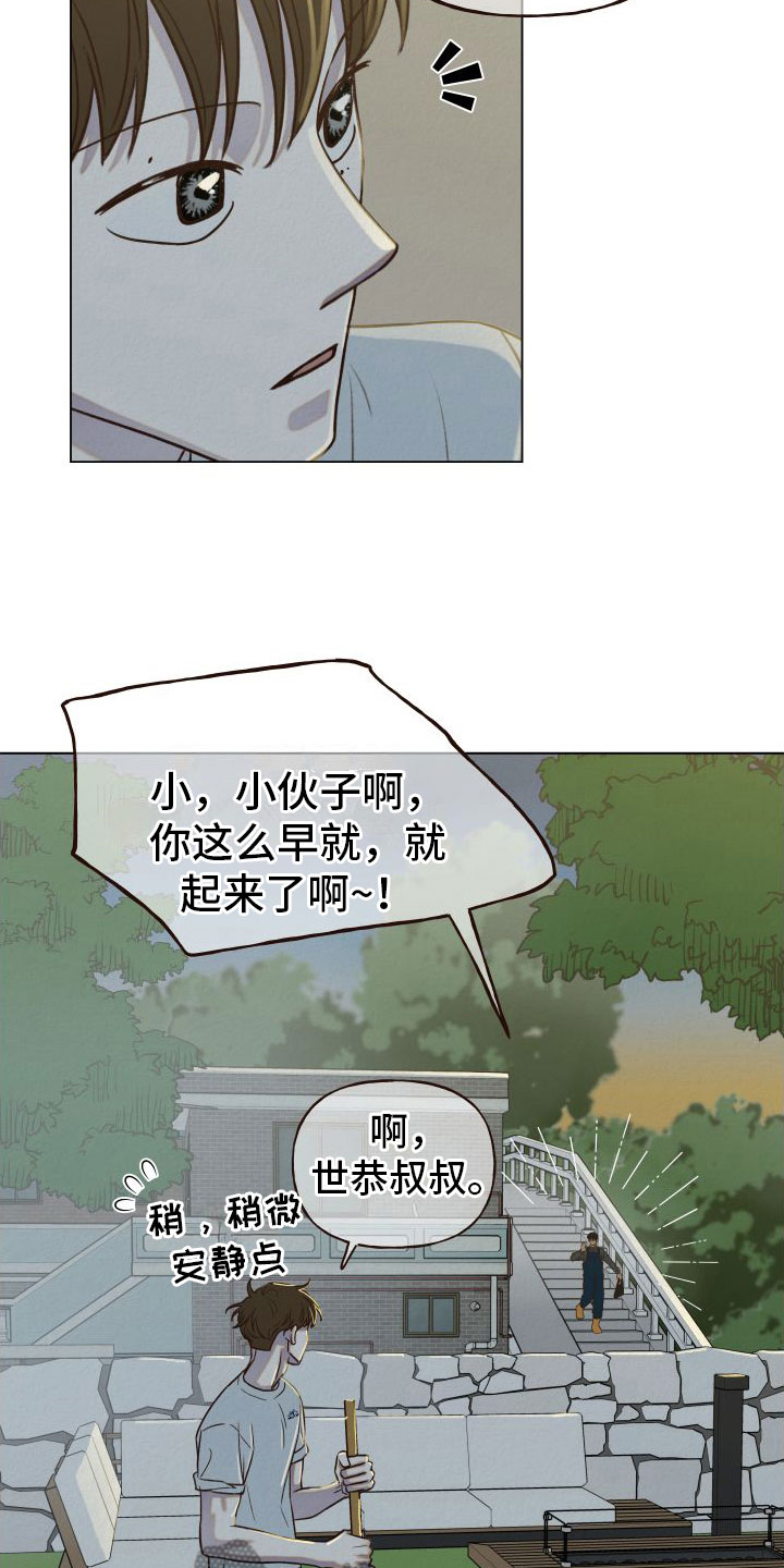 第8章：喜欢的人14