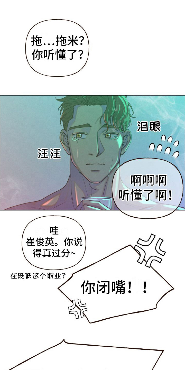 第4章：擦肩而过0