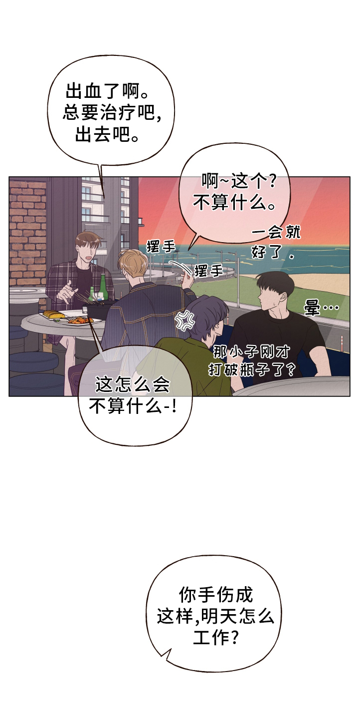 第22章：解雇4