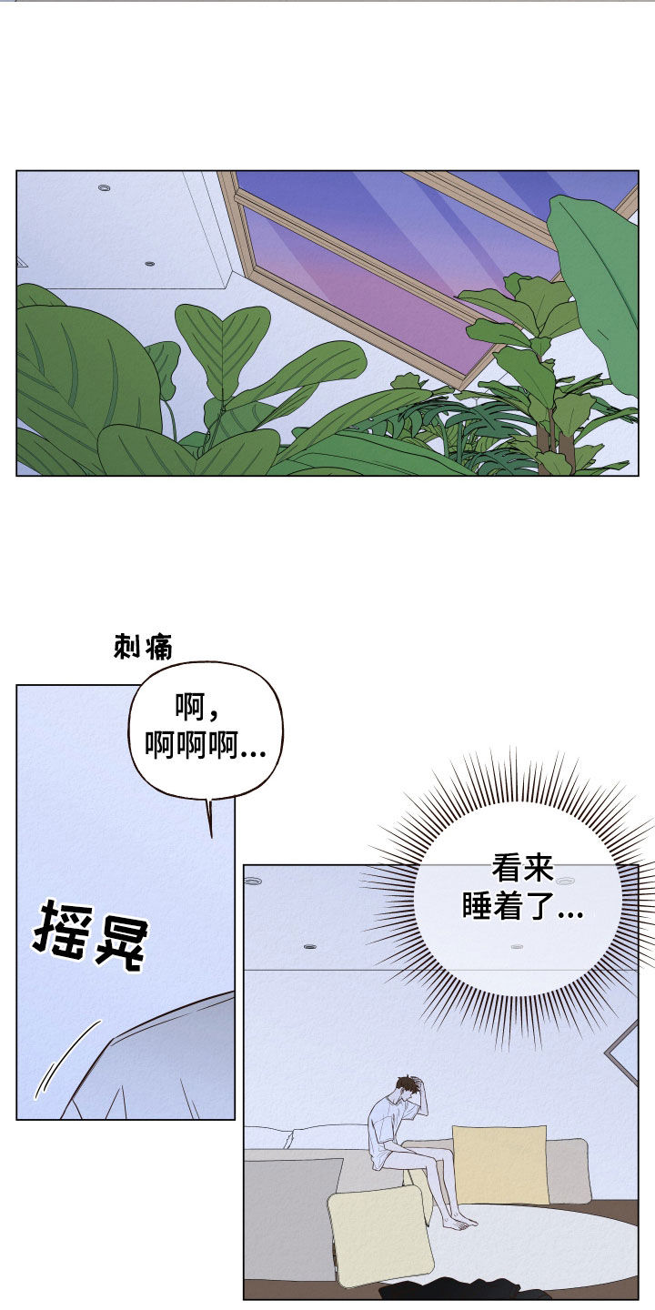 第29章：我跟你一起去5