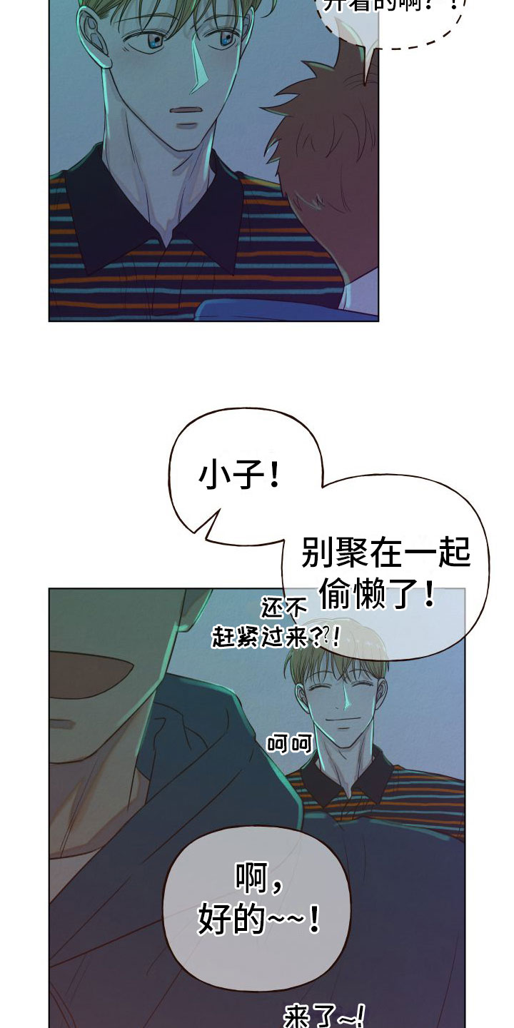 第3章：酒吧21