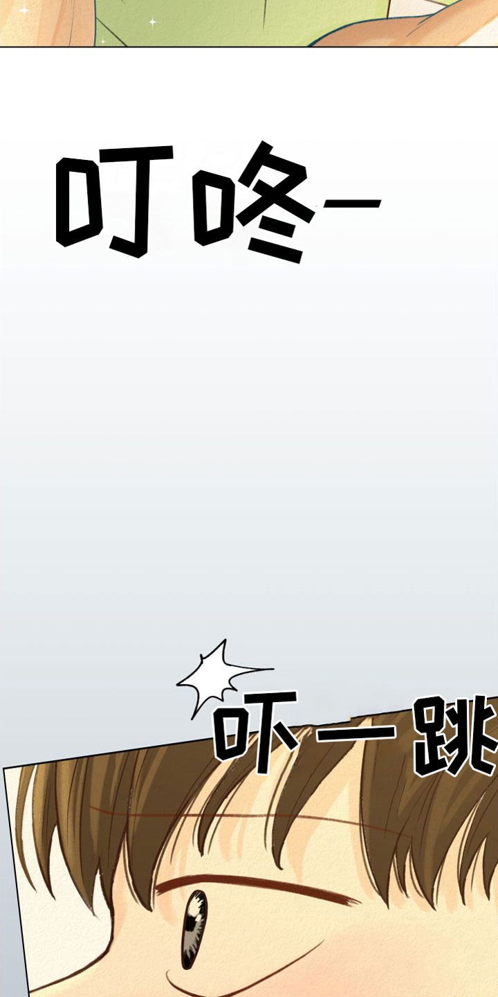 第2章：无法拒绝14