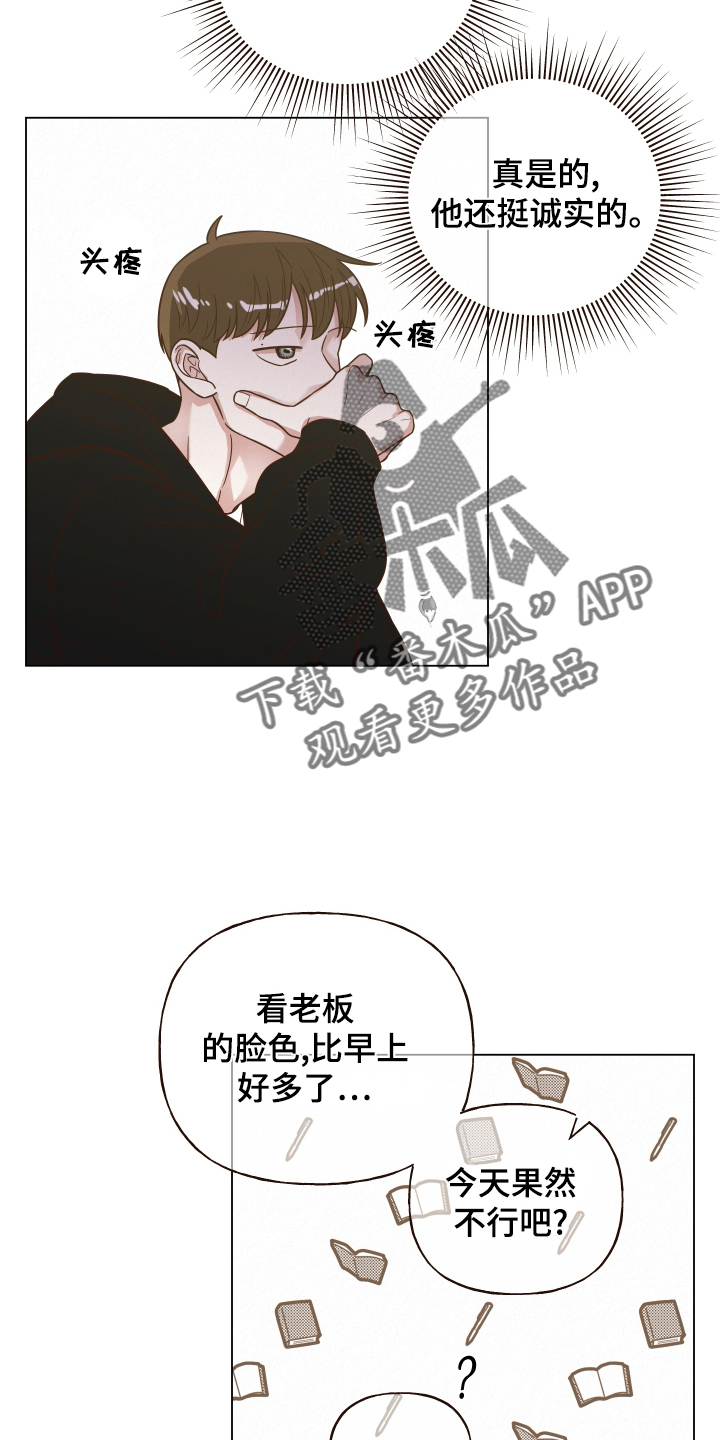 第23章：目睹5