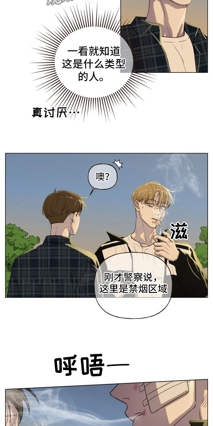 第6章：多管闲事19