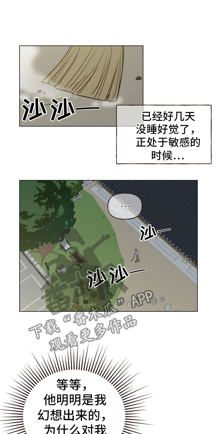 第7章：幻想15
