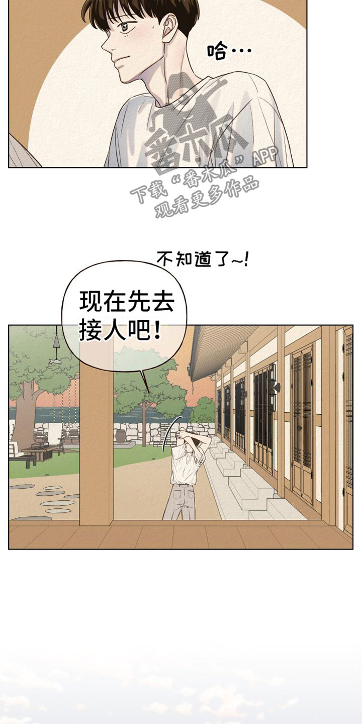 第4章：擦肩而过17