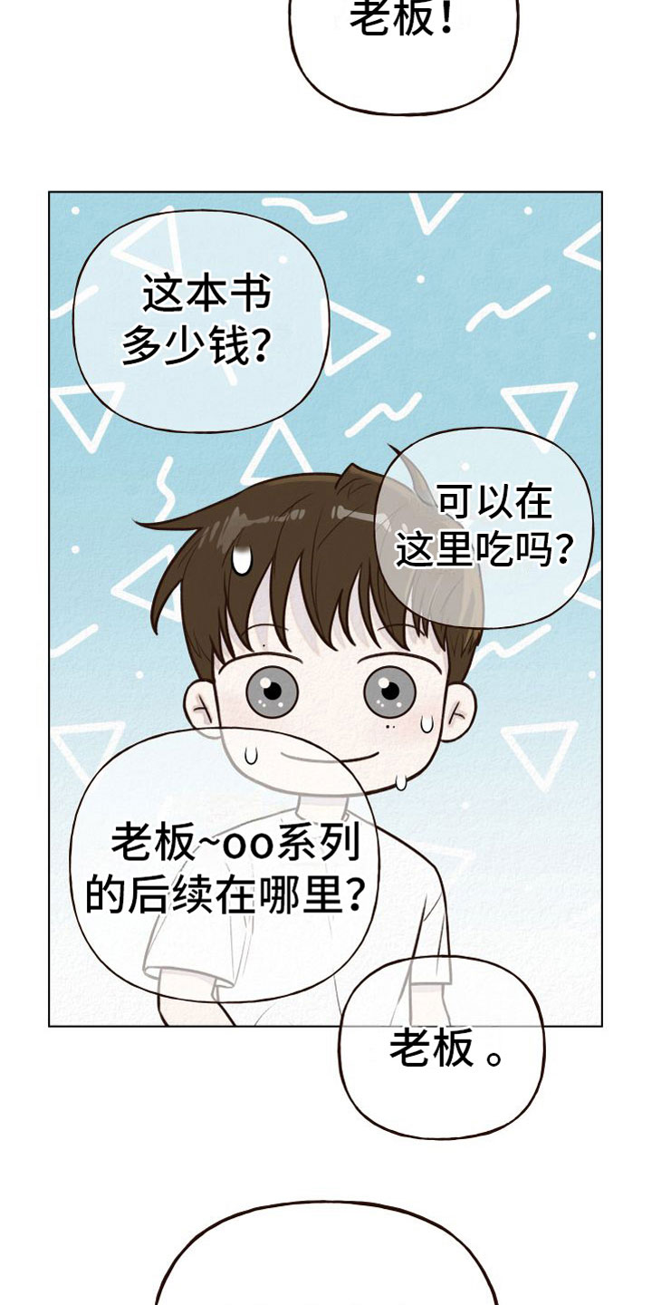 第4章：擦肩而过14