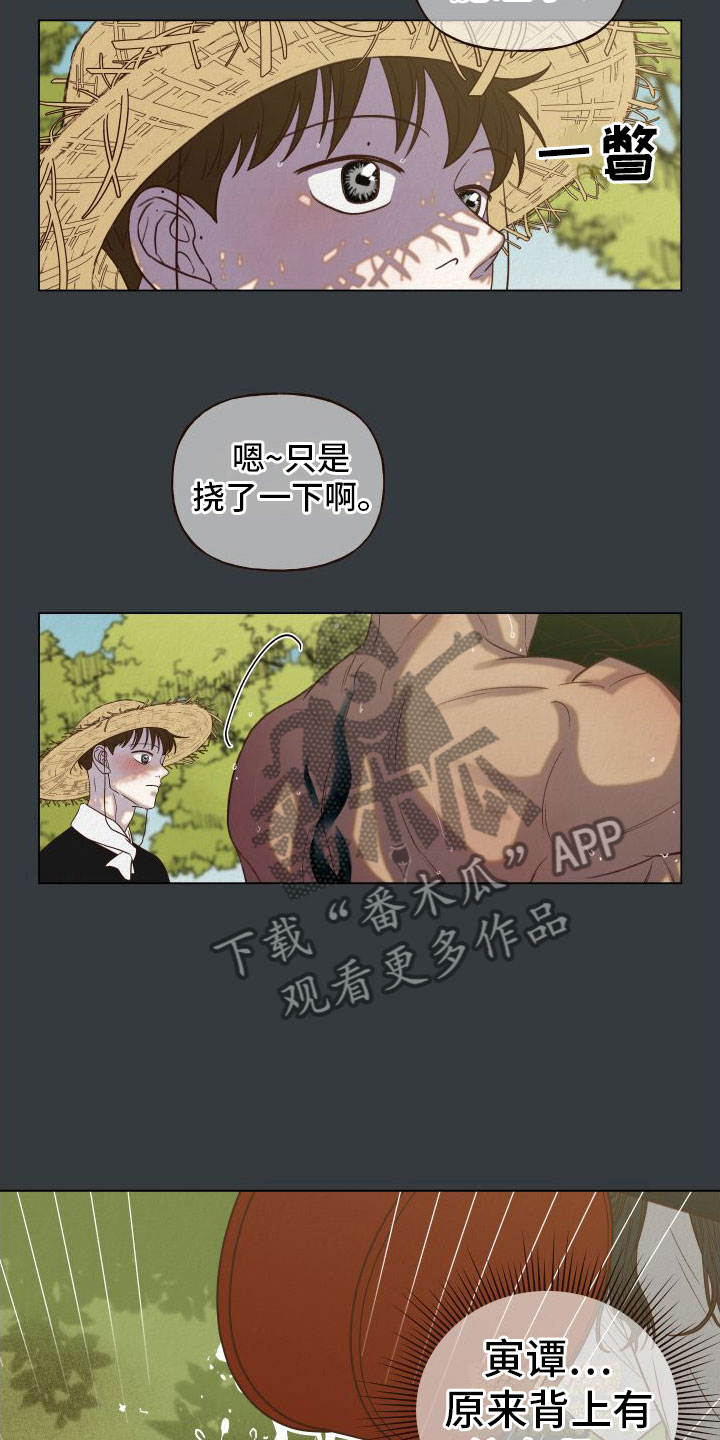 第8章：喜欢的人7