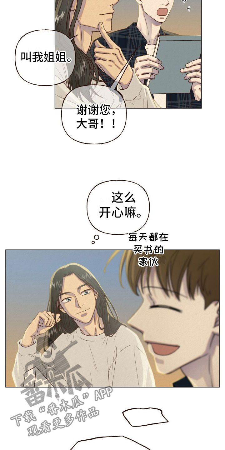 第5章：找冤大头19