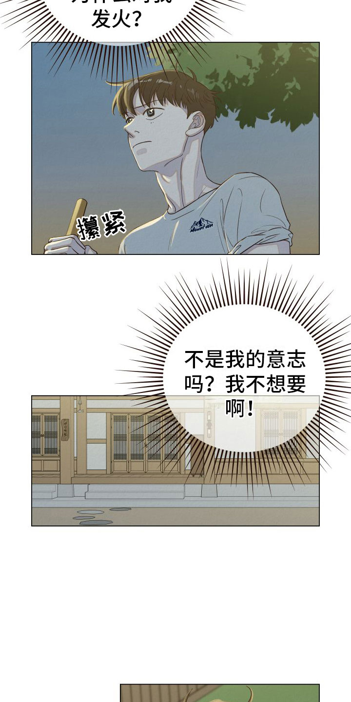 第7章：幻想16