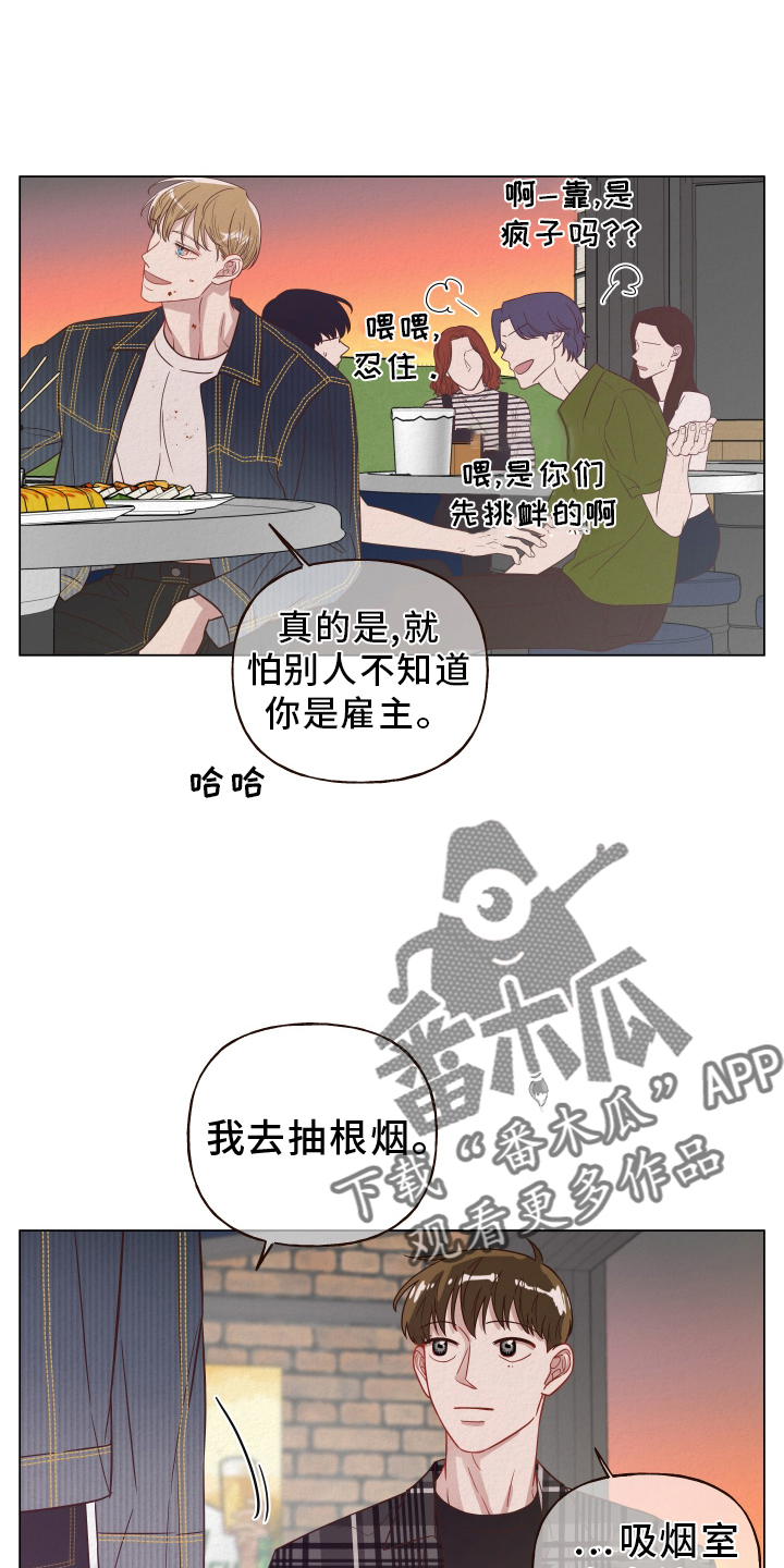 第22章：解雇5