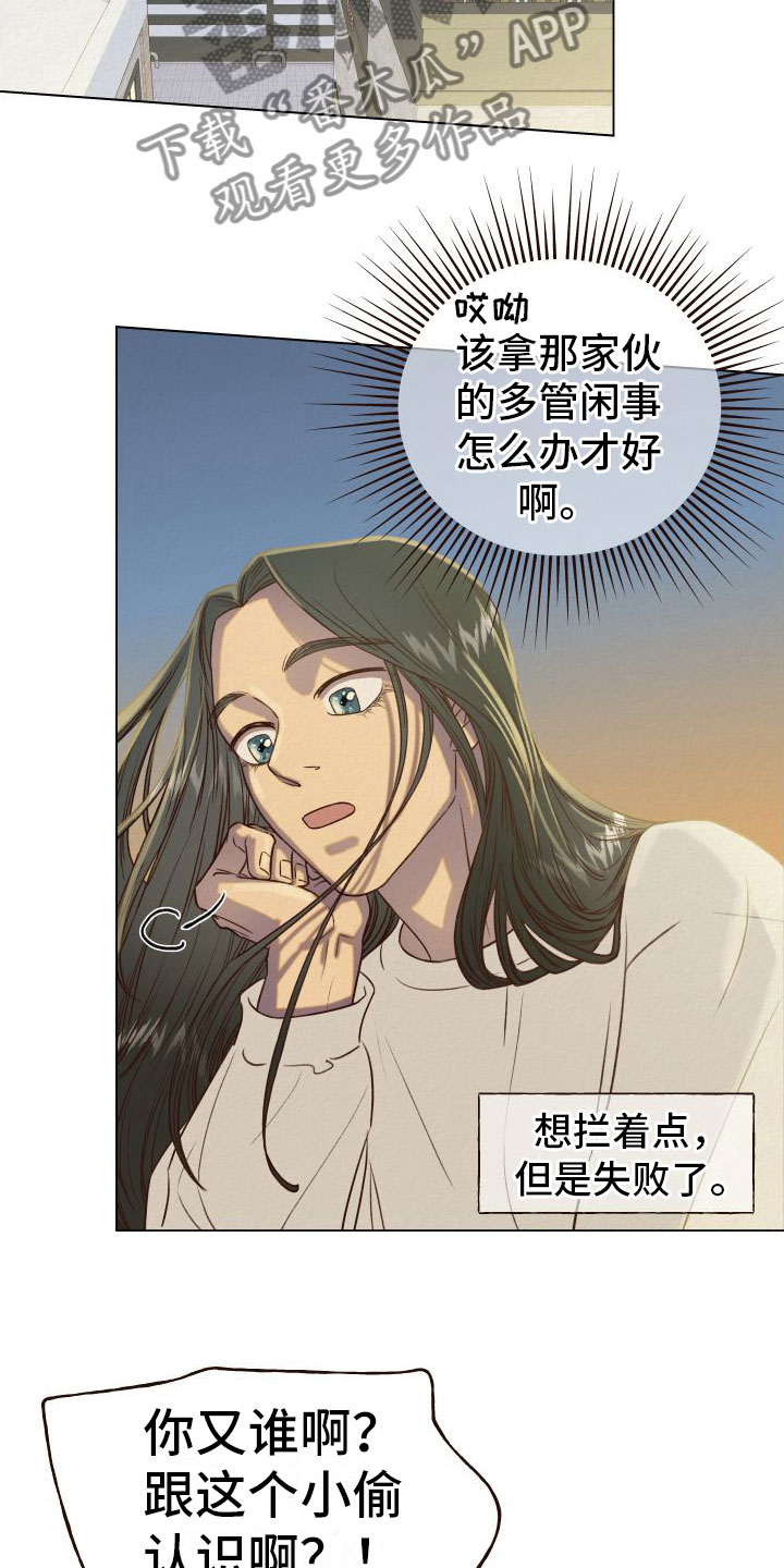 第6章：多管闲事7