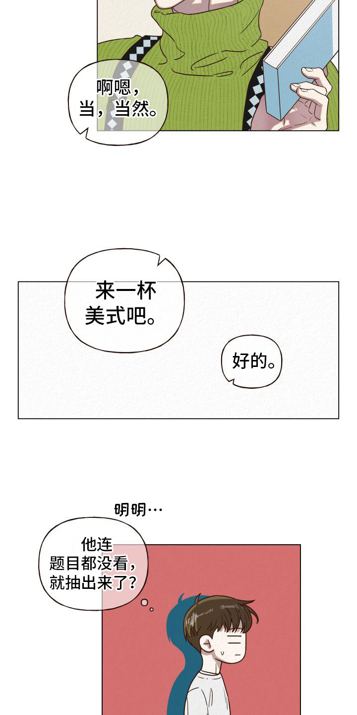 第11章：入室5